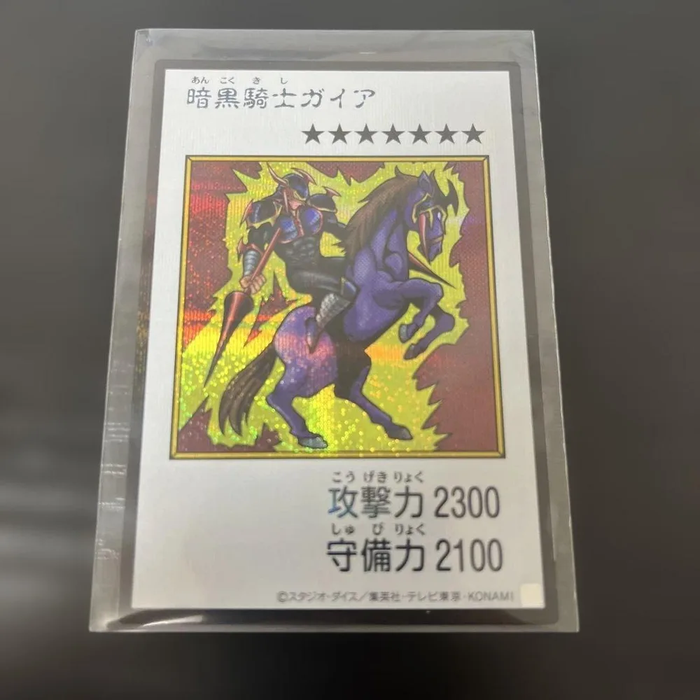 遊戯王 暗黒騎士ガイア トレーディングカード シークレット