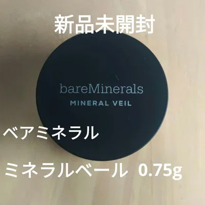 【新品・未開封】ベアミネラル ミネラルベール 0.75g