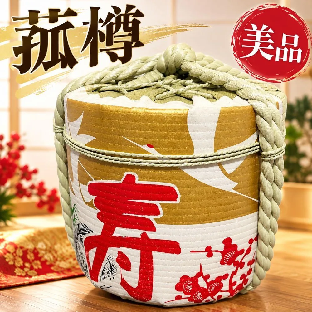 【美品】鏡開き 菰樽 寿 こも樽 祝い 結婚披露宴 祝賀会 新年会 #70704