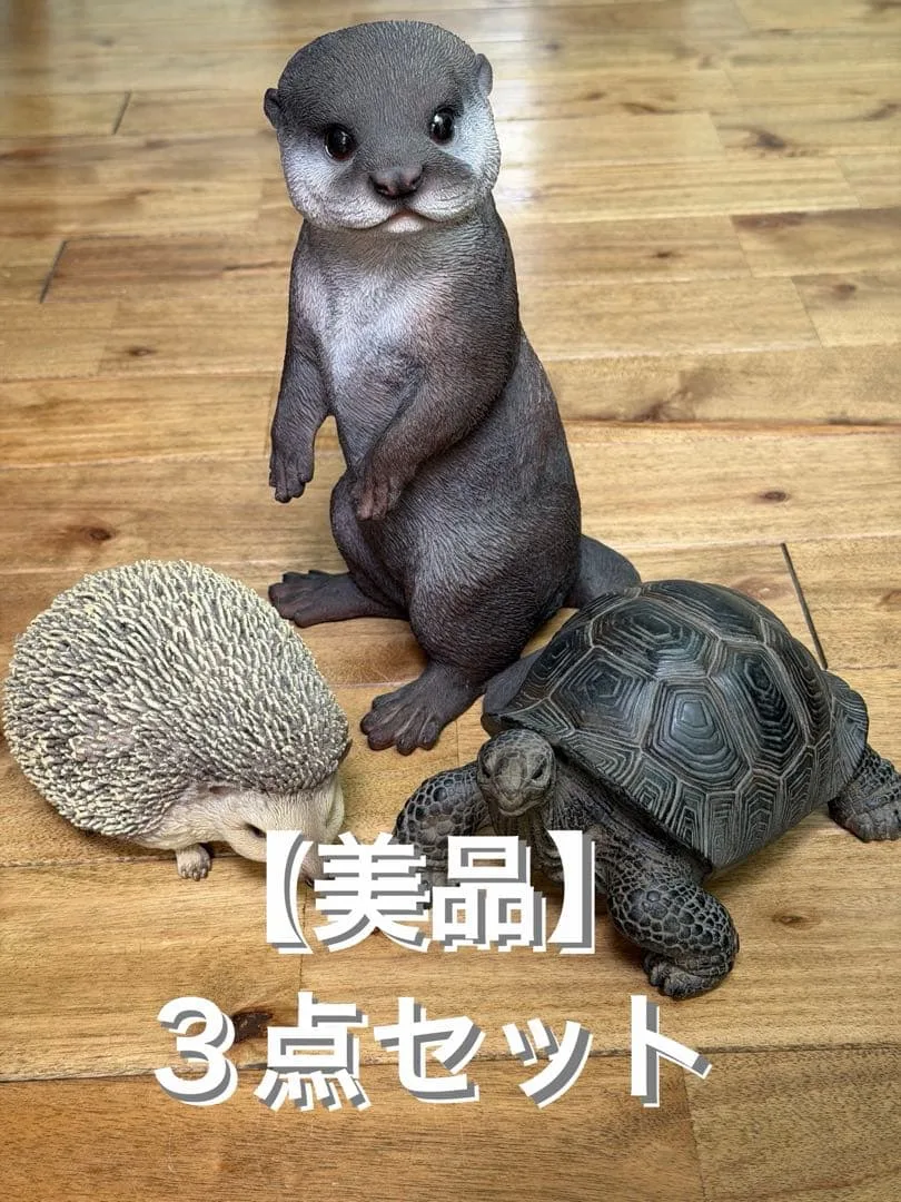 【美品】PET BANK カワウソ ハリネズミ リクガメ 貯金箱