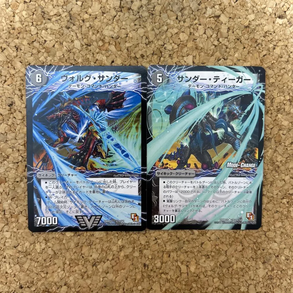 Duel Masters Volg Thunder Thunder Tigger Set เปลี่ยนโหมด