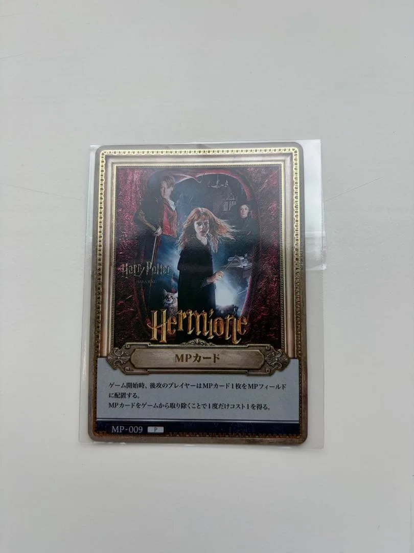 ハリーポッターカード 原宿 公式ショップ限定プロモーションカード MPカード
