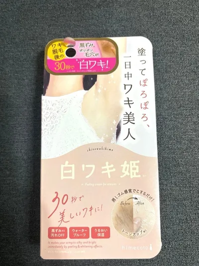 白ワキ姫 ピーリングクリーム 18g