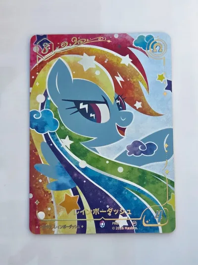マイリトルポニー レインボーダッシュ プロモーションカード 限定