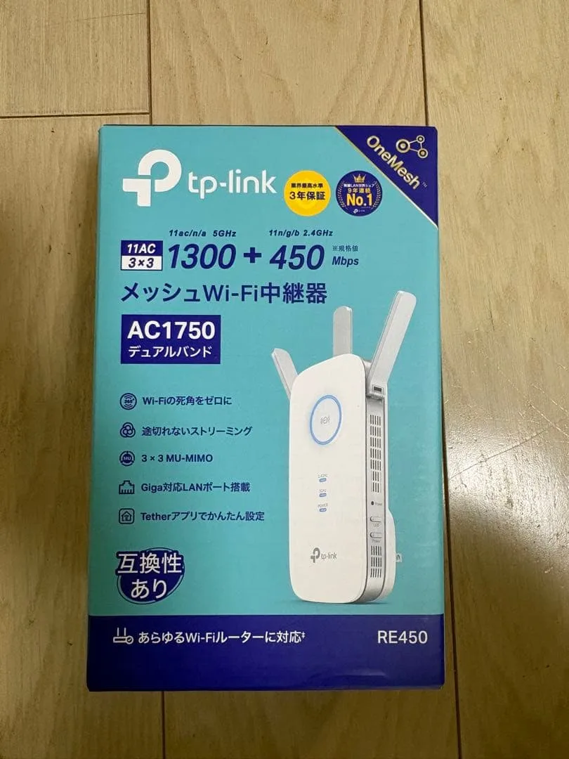 TP-Link WiFi 無線LAN 中継器 RE450
