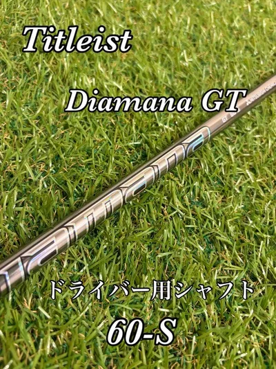 美品 Diamana GT 60 S ドライバー タイトリスト シャフト単品