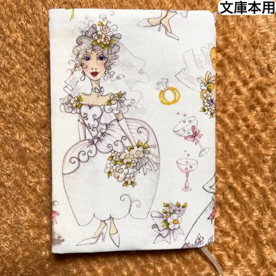 ロラライハリス ウェディングレディ柄 ハンドメイド文庫本用ブックカバー