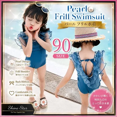 パール フリル リボン グリーン 水着 90 新品未使用 シアー 緑