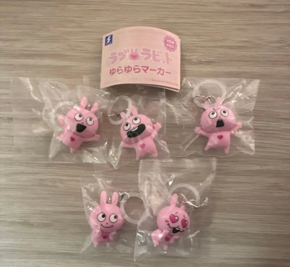 ラブラビット ゆらゆらマーカー めじるしアクセサリー コンプリート