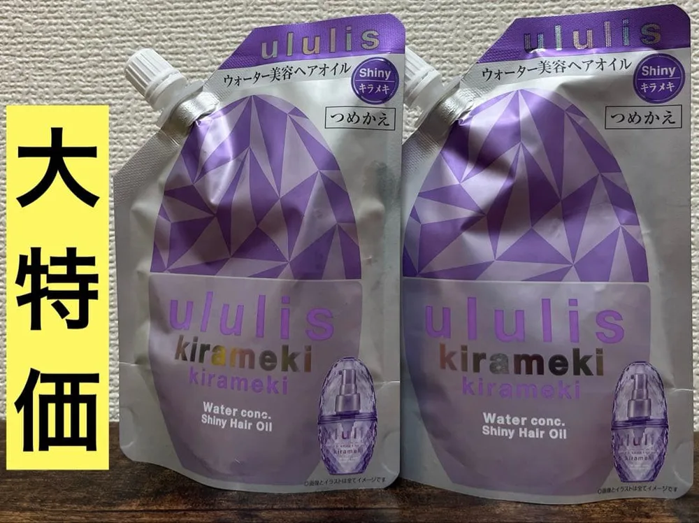 【大特価】ululis キラメキ ウォーターコンク ヘアオイル 詰め替え 2個