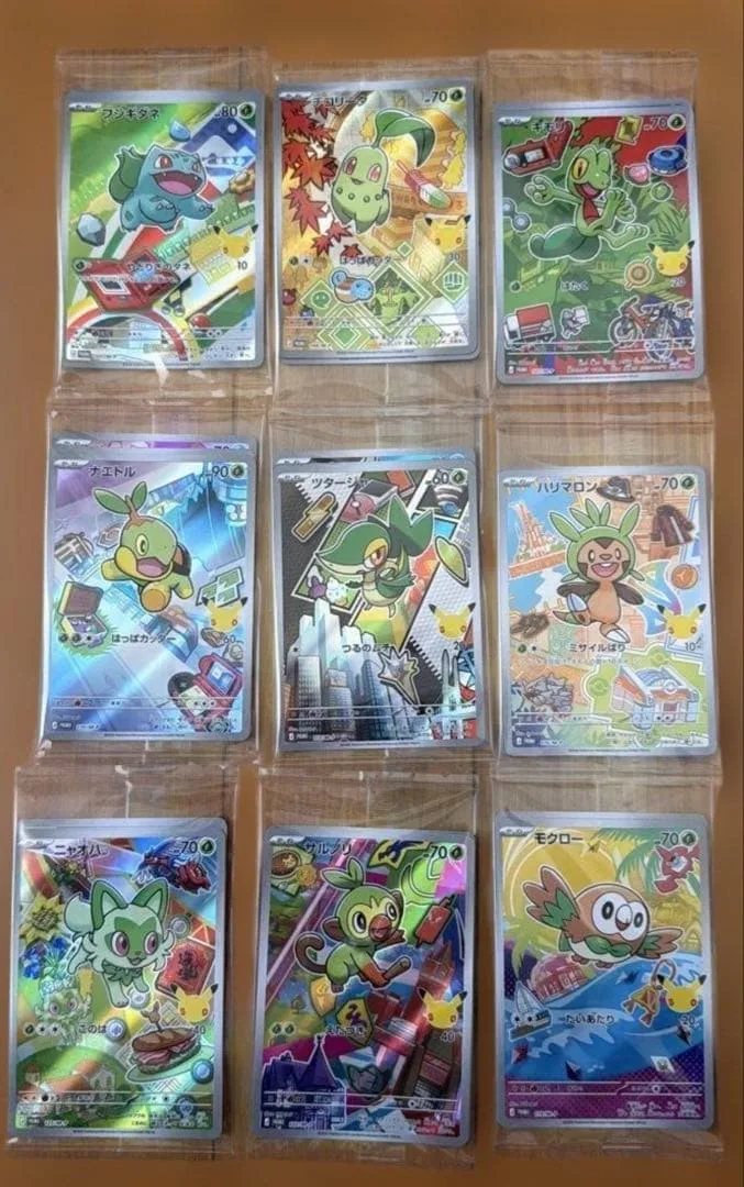 ポケモンカード 御三家 AR 9種コンプ 27枚セット