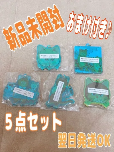 おまけ付 What’s Michael? アクリルキーホルダー ホワッツマイケル