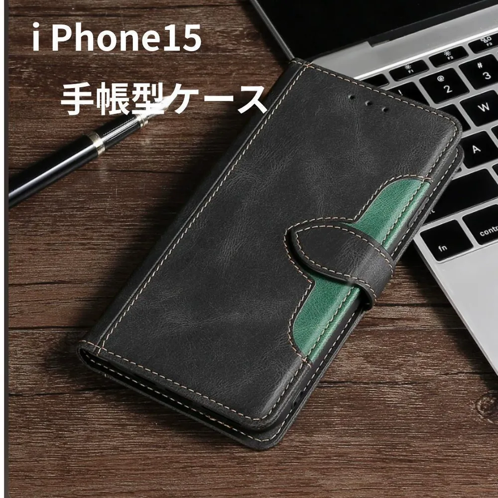 iPhone15 手帳型ケース マグネット式 レザー調 スタンド機能 耐衝撃