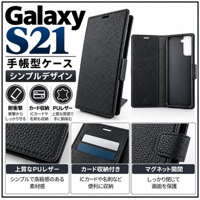 Galaxy S21 新品 未使用 手帳型 黒 ブラック シンプル PUレザー