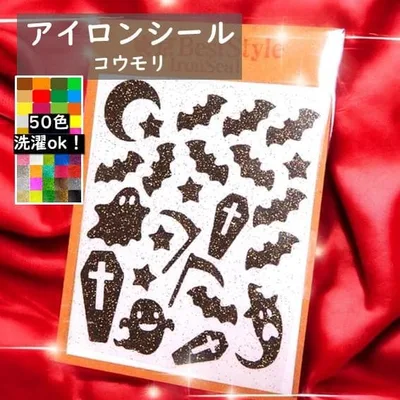 コウモリ棺桶★ラメアイロンシールアイロンワッペン