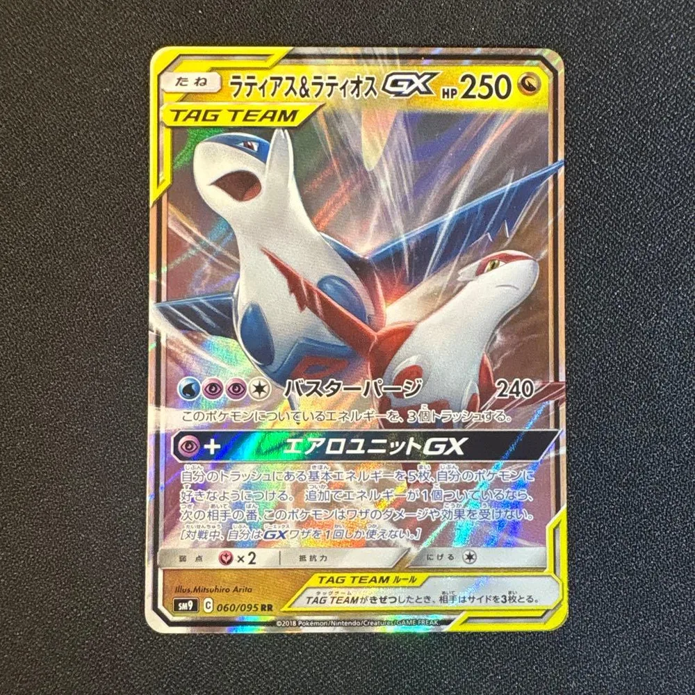 การ์ดโปเกมอน Latias และ Latios GX RR