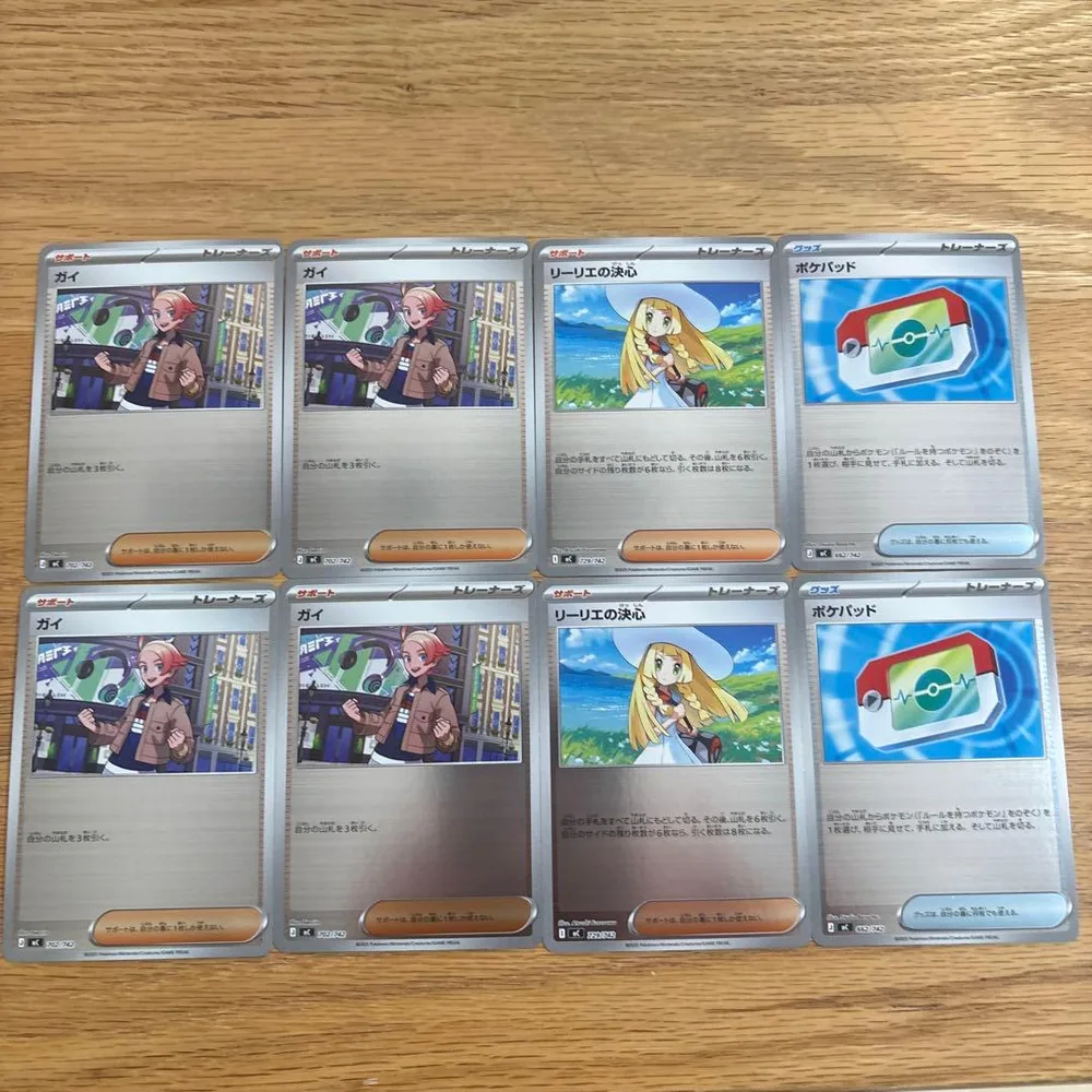 ポケモンカード ガイ&リーリエの決心&ポケパッド ミラーセット