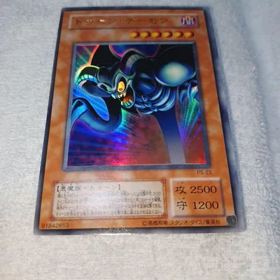 遊戯王 トゥーン・デーモン PS-22 ウルトラレア エラー品