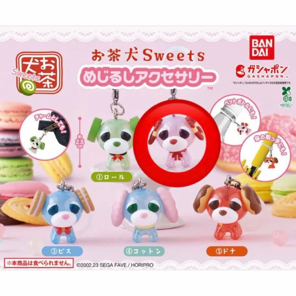お茶犬 Sweets スイーツ めじるしアクセサリー 【キャン】