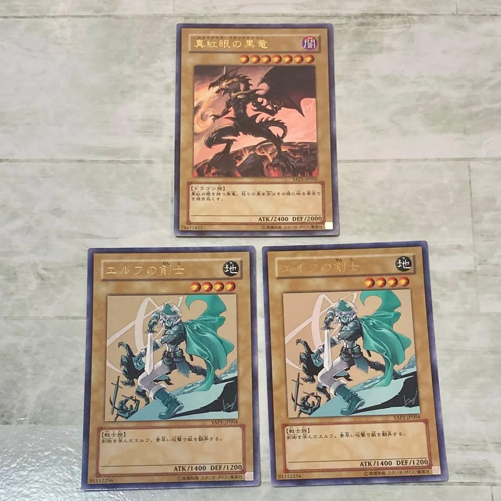 遊戯王 YAP1-JP002 真紅眼の黒竜 YAP1-JP004 エルフの剣士