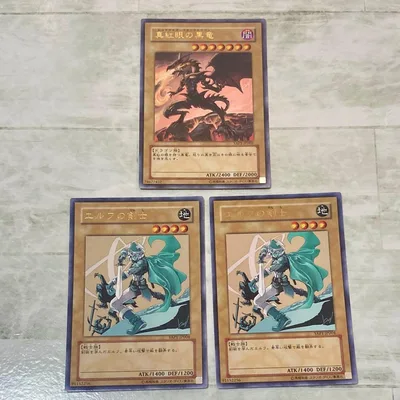遊戯王 YAP1-JP002 真紅眼の黒竜 YAP1-JP004 エルフの剣士