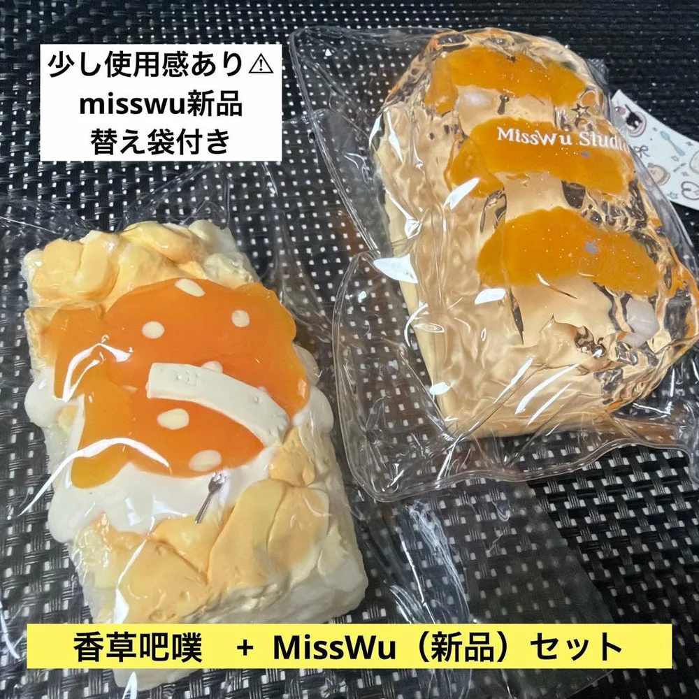 香草吧噗 MissWu スクイーズセット