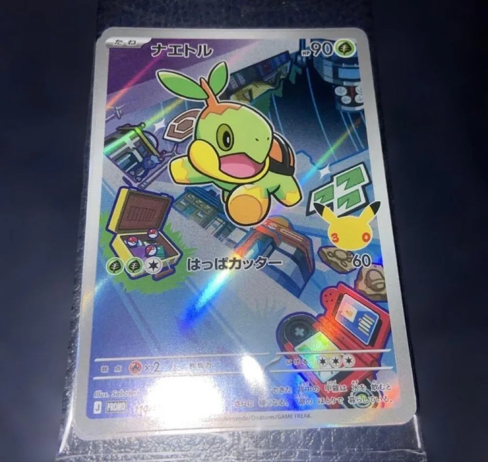 ポケモンカード30th 未開封プロモ3枚セット ナエトル ヒコザル ポッチャマ