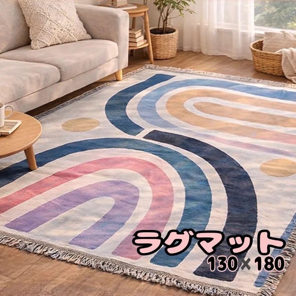 ラグマット 北欧柄 130×180cm アウトドアキャンプ 大判 ソファカバー
