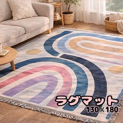 ラグマット 北欧柄 130×180cm アウトドアキャンプ 大判 ソファカバー