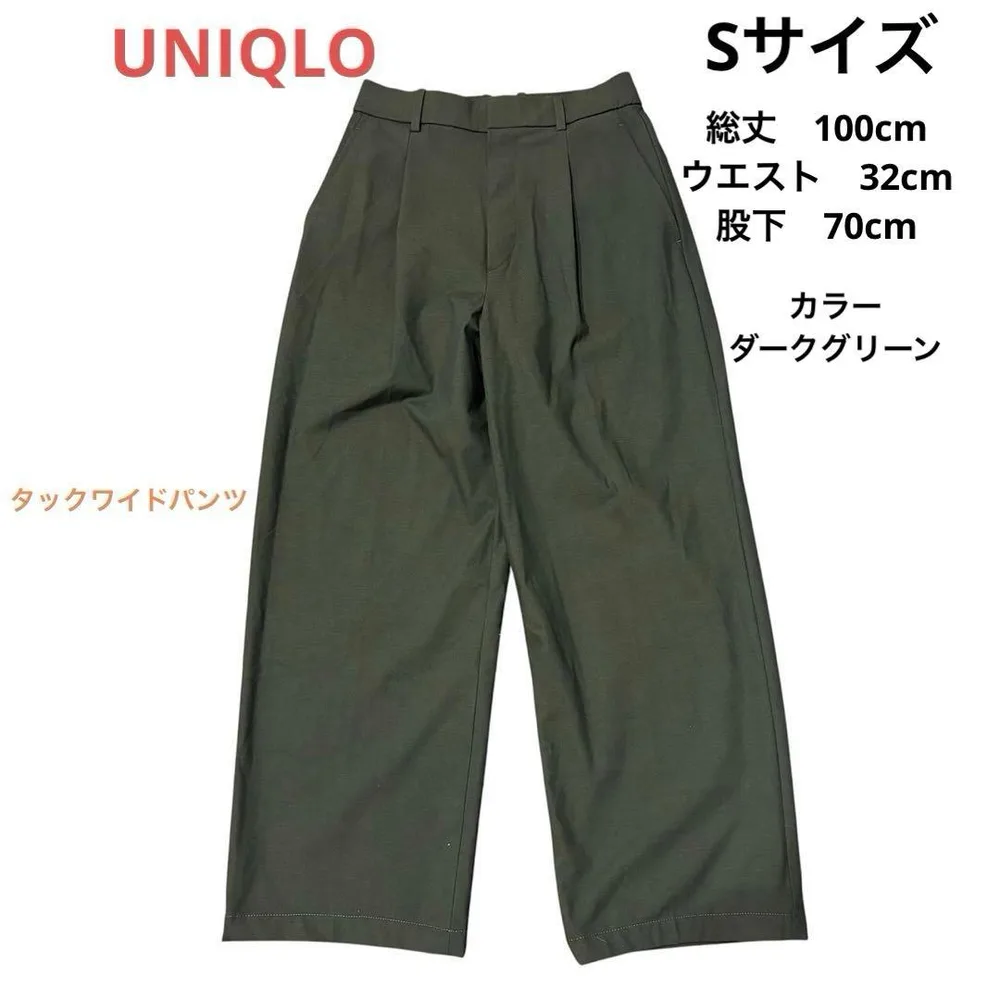 UNIQLO タックワイドパンツ Sサイズ ダークグリーン