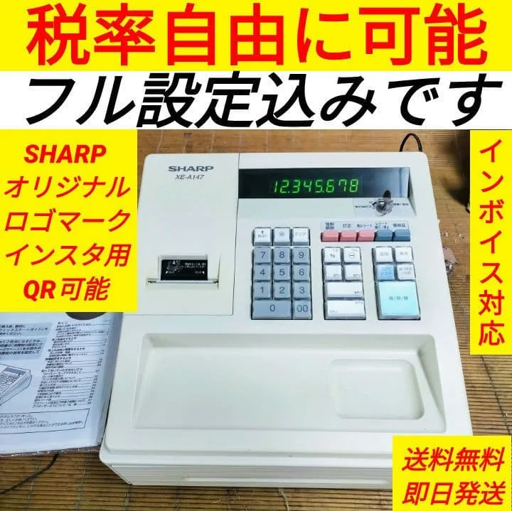 シャープレジスター XE-A147 PC連携売上管理フル設定無料 417041