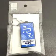 会場限定 サッカー日本代表 横浜 ご当地LEDライトキーホルダー エクアドル