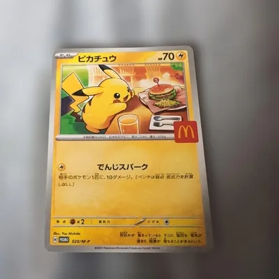 ピカチュウ P MEGA 「マクドナルドオリジナル ハッピーセット2025」 …