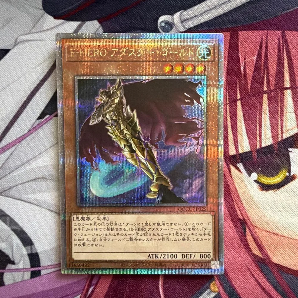 遊戯王 25th E-HEROアダスターゴールド