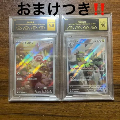 ポケモンカード ヌイコグマ オノンド AR 鑑定品