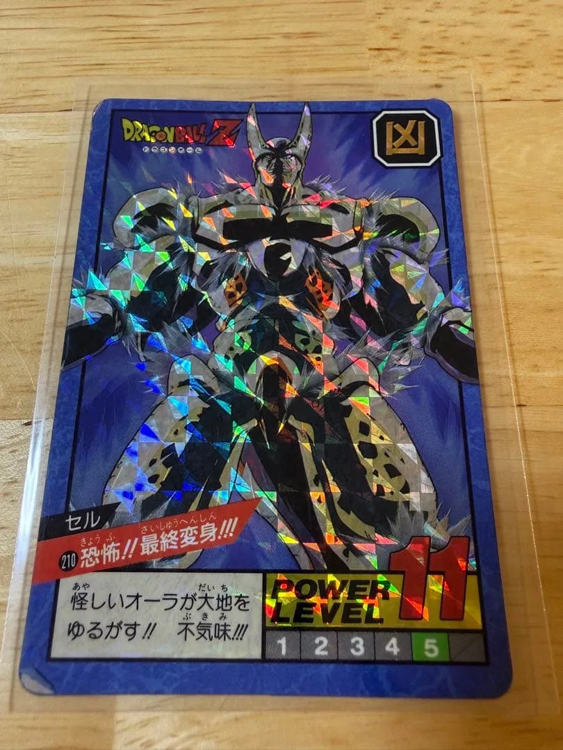 【1993年隠れキラ セル】ドラゴンボールZ カードダス セル