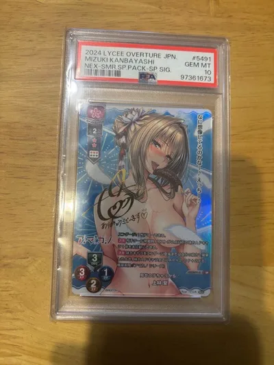 PSA10 Lycee Overture 上林聖 SP サイン