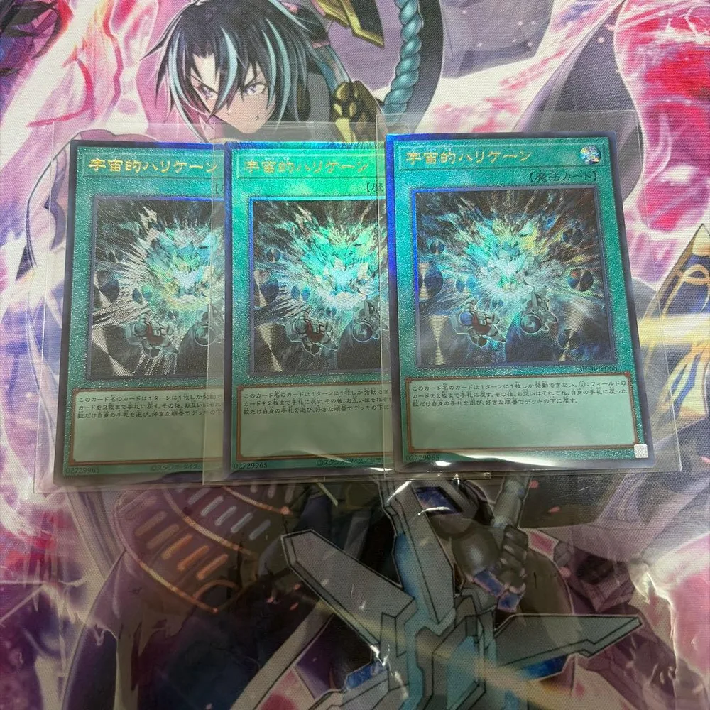 遊戯王 宇宙的ハリケーン レリーフ 3枚