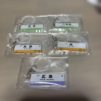 カプセルトイ 広島限定 めじるしチャームセット