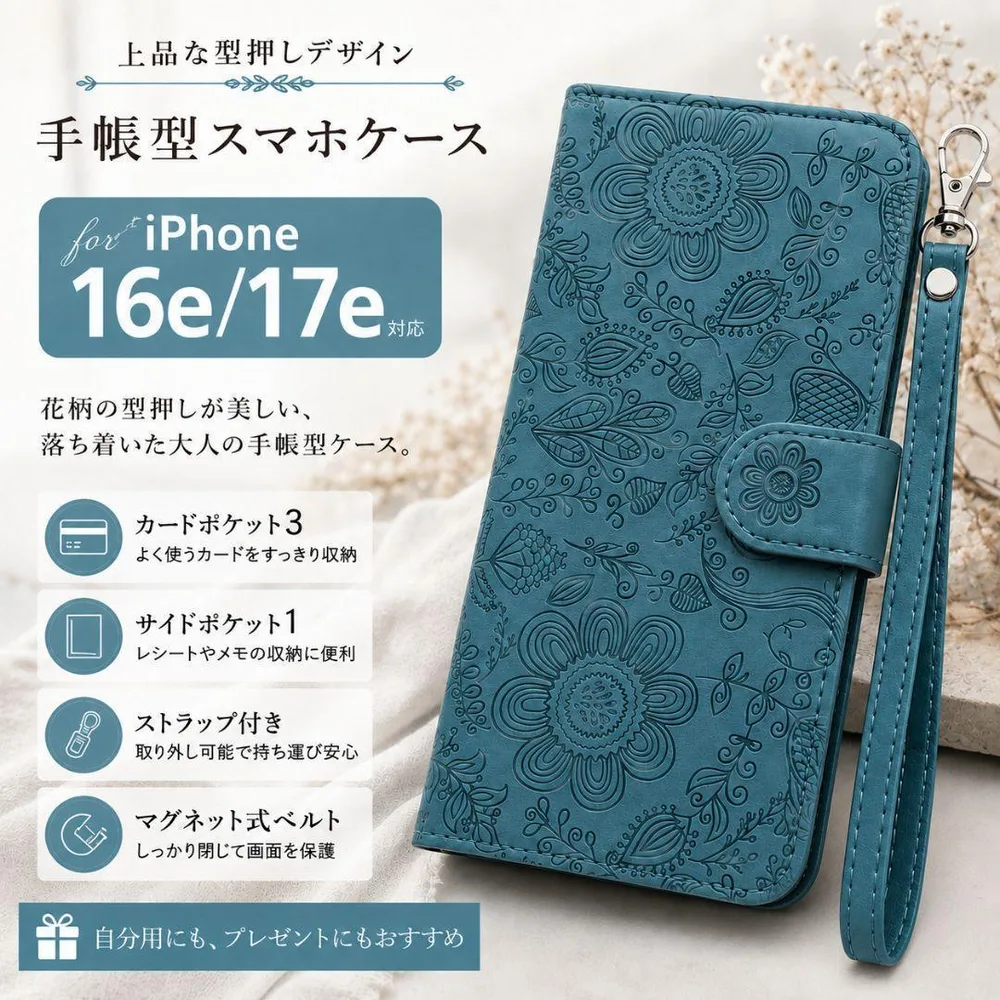 iPhone17e/16e ケース 手帳型 花柄 カード収納 ストラップ付 緑