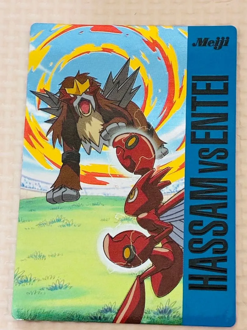 明治 ポケモンゲットカード ハッサムvsエンテイ