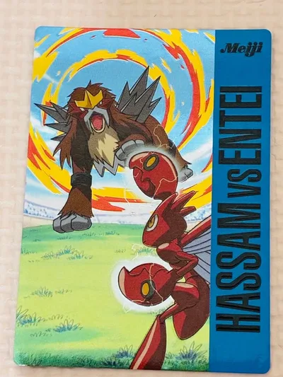 明治 ポケモンゲットカード ハッサムvsエンテイ