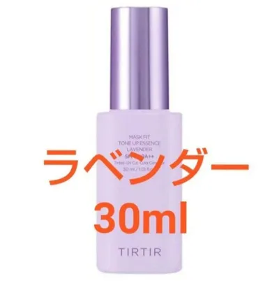 新品 TIRTIR マスクフィットトーンアップエッセンス 30ml ラベンダー