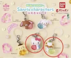 サンリオ めじるしアクセサリー エモきゅん2 ハローキティ コロコロクリリン