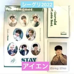 straykids スキズ シーグリ2022 マグネット トレカ 特典 セット⑧