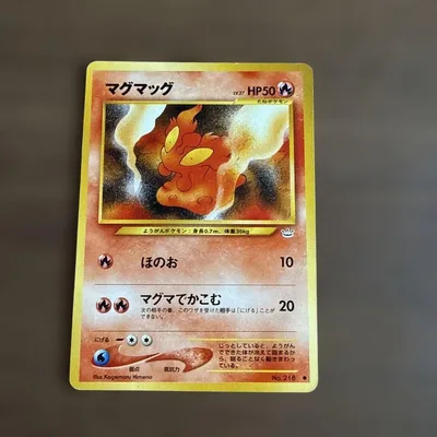 マグマッグ ● ポケモンカード 旧裏 ポケカ