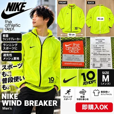 NIKE ウィンドブレーカー Mサイズ 蛍光イエロー