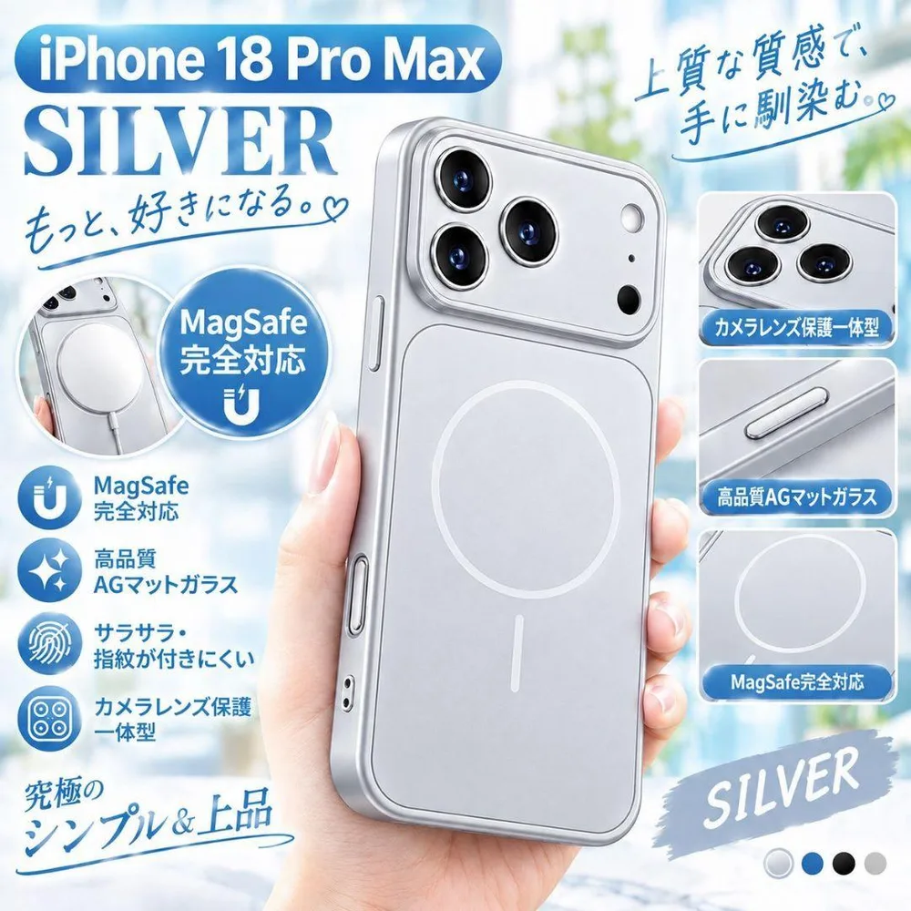 iPhone18ProMax ケース MagSafe対応 シルバー