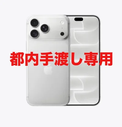 新品iPhone17promax 256ギガ シルバー