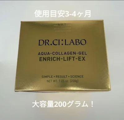 ドクターシーラボ アクアコラーゲンゲル エンリッチリフトEX 200g